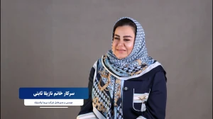 قسمت دهم از فصل سوم هزار و یک ره | خانم نازیلا ثابتی