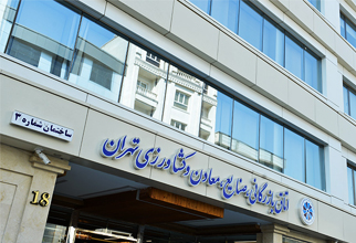 کانون کارآفرینی استان تهران در خانه تشکل‌ها مستقر شد