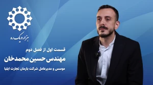 قسمت اول از فصل دوم هزار و یک ره | مصاحبه با مهندس حسین محمدخان