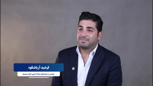قسمت اول از فصل سوم هزار و یک ره | جناب آقای فرشید آریاشکوه