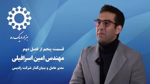 قسمت پنجم از فصل دوم هزار و یک ره | مهندس امین اسرافیلی